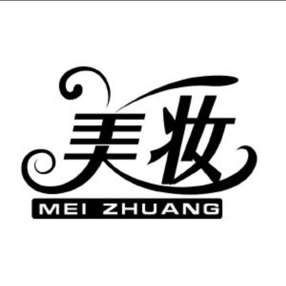 国货美妆专柜正品