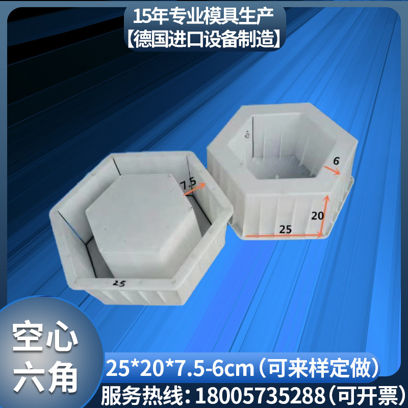 Hollow hexagonal hexagonal preform cement concrete hexagonal floor paving mold formwork floor tile grinding tool