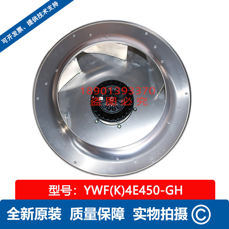 Three Wood motor new YWF(K) 4e450-gh good trying to air conditioning indoor fan Model: 13AD20H