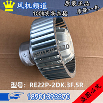 RF22P-2DK RF22P-2DK 3F 3F 5R Schle 100 ZIEHL-ABEGG brand new original dress