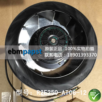 German ebmpapst brand R2E250-AT06-12 brand new original fan R2E250-AT06-19