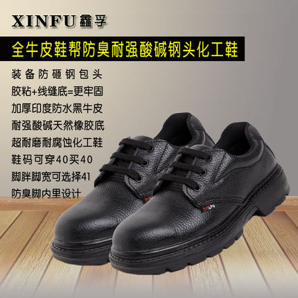 冬季劳保鞋男防砸钢包头牛皮透气防滑耐磨防酸