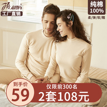Top croak color cotton thermal underwear set womens cotton semi-turtleneck autumn clothes autumn pants male slim couple cotton sweater