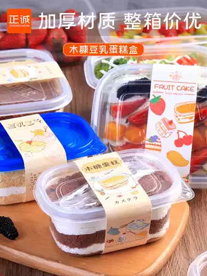 Zhengcheng Melaleuca bean shea bran cup cake box 280ml disposable bento fruit fishing packing box 709