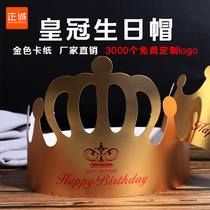 Golden card paper birthday cake hat childrens adult birthday hat party hat Royal crown hat 3000 custom logo