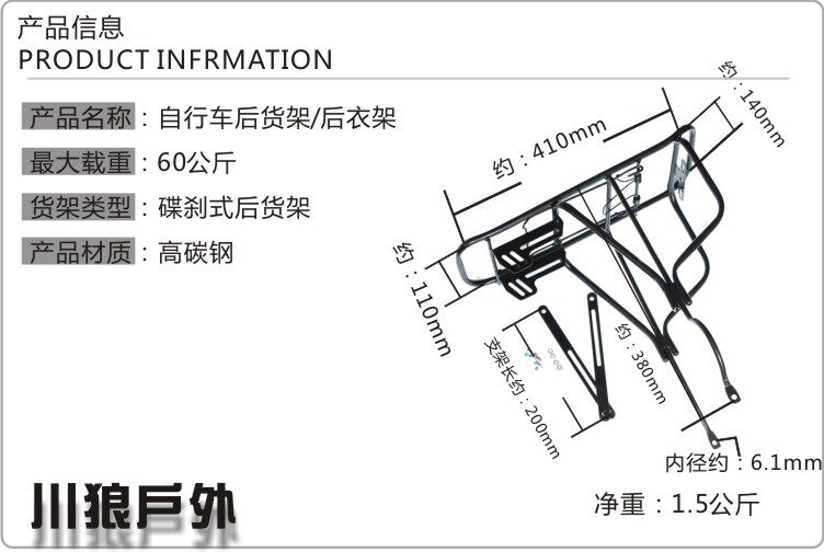 Porte-bagages pour vélo - Ref 2412529 Image 3