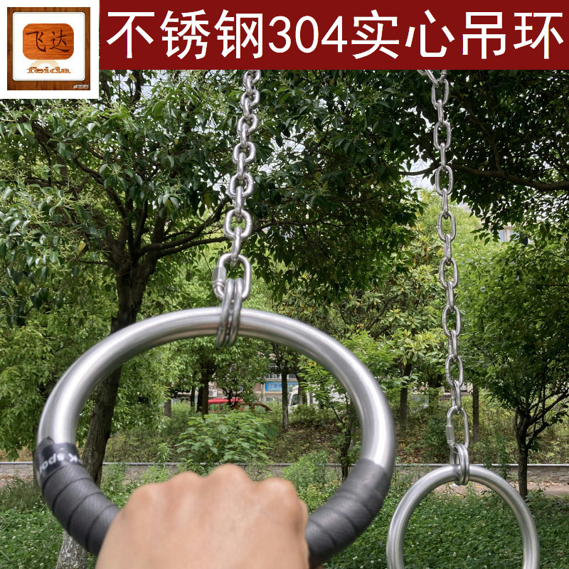 Stainless Steel Rings Fitness Home Adults Indoor outdoor athletic equipment Citation up to cervical spine Lumbar Stretch