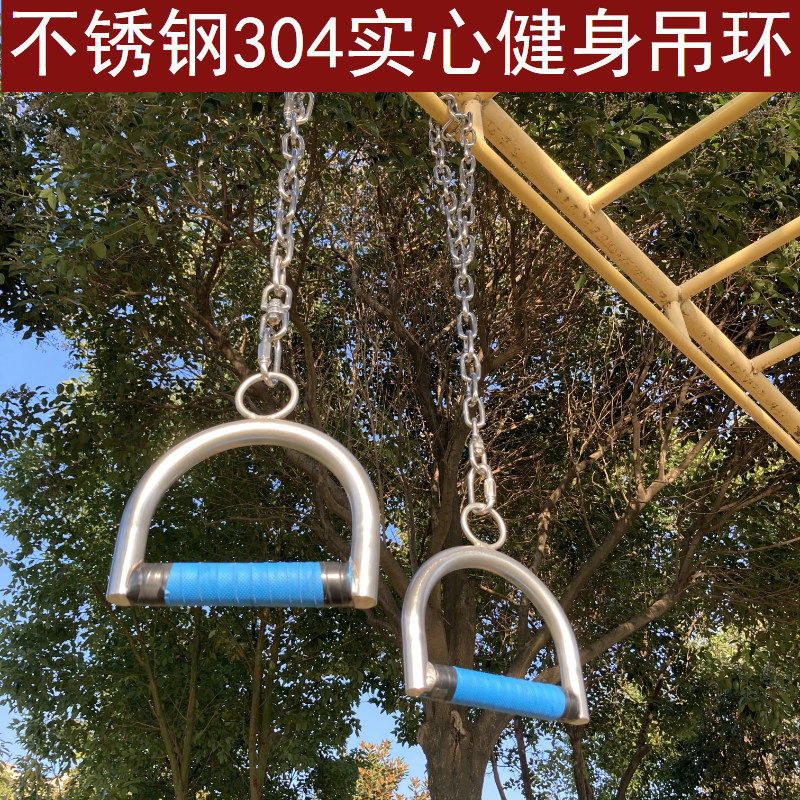 Stainless Steel 304 Fitness Ring Home Adult D Type Indoor Outdoor Pulp Up Sports Equipment