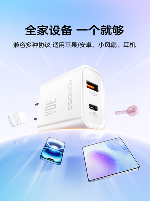罗马仕快充充电头typec充电器头30W多口适用苹果充电头华为小米vivo安卓手机通用数据线套装双口USB插头三口