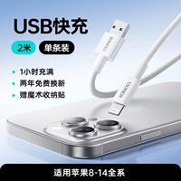 2 метра [быстрая зарядка через USB] Полная зарядка за 1 час★ Замените поврежденную сумку на новую.