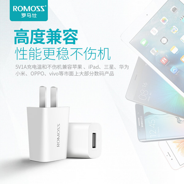ROMOSS 罗马仕 旅行充电器 天猫优惠券折后￥6.9起包邮（￥11.9-5）