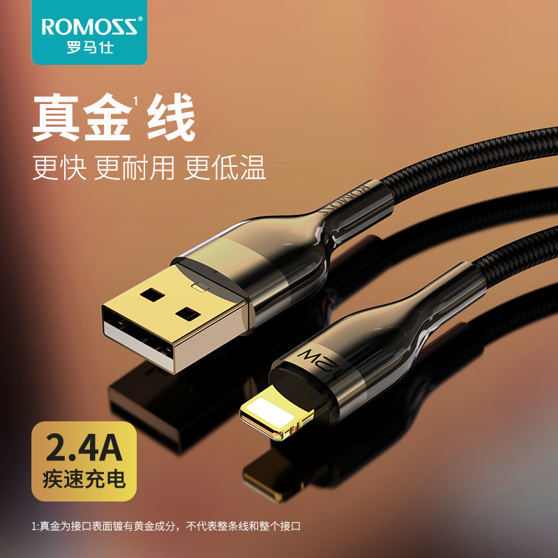 Roman see Apple data line iphone13 charging line pd fast charging line 1211 fast charging 7plus mobile phone ipad flash charge 6 6s on-board 8p Punch Electric Xs Durable Pro