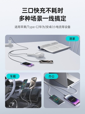 罗马仕数据线三合一充电线器头一拖三快充车载三头适用苹果16华为Typec安卓多头多功能66W手机iPhone15通用