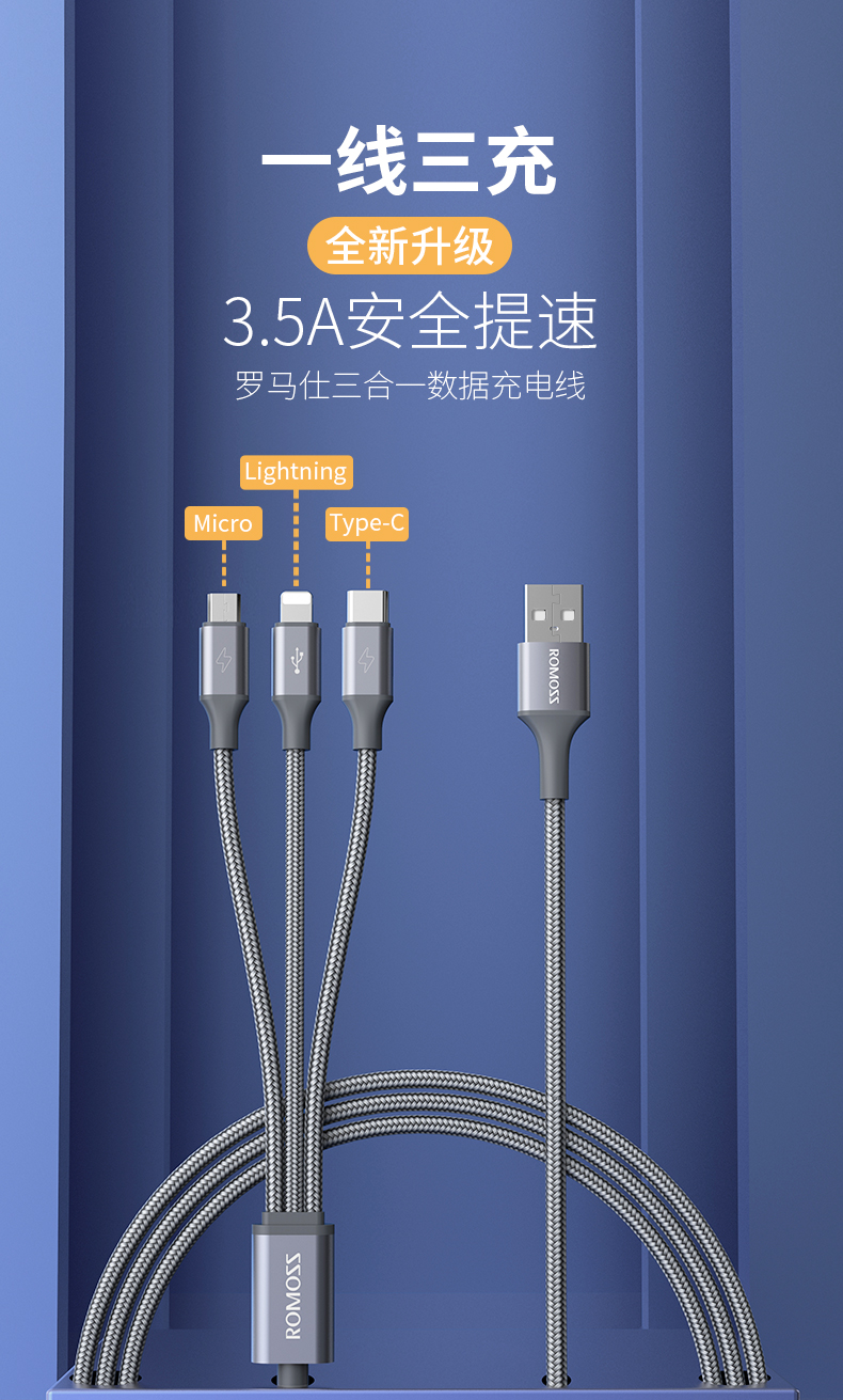 持平双11，一线三充苹果安卓通用：1米 罗马仕 一拖三数据线 6.9元起包邮 买手党-买手聚集的地方