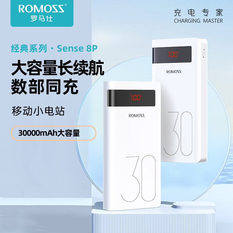 Romes Charging Treasure 30000 mA super-large capacity two-way fast charging students durable for vivo Xiaomi Oppo Oppo Huawei iPhone 13 Apple 12 mobile phone dedicated to mobile power