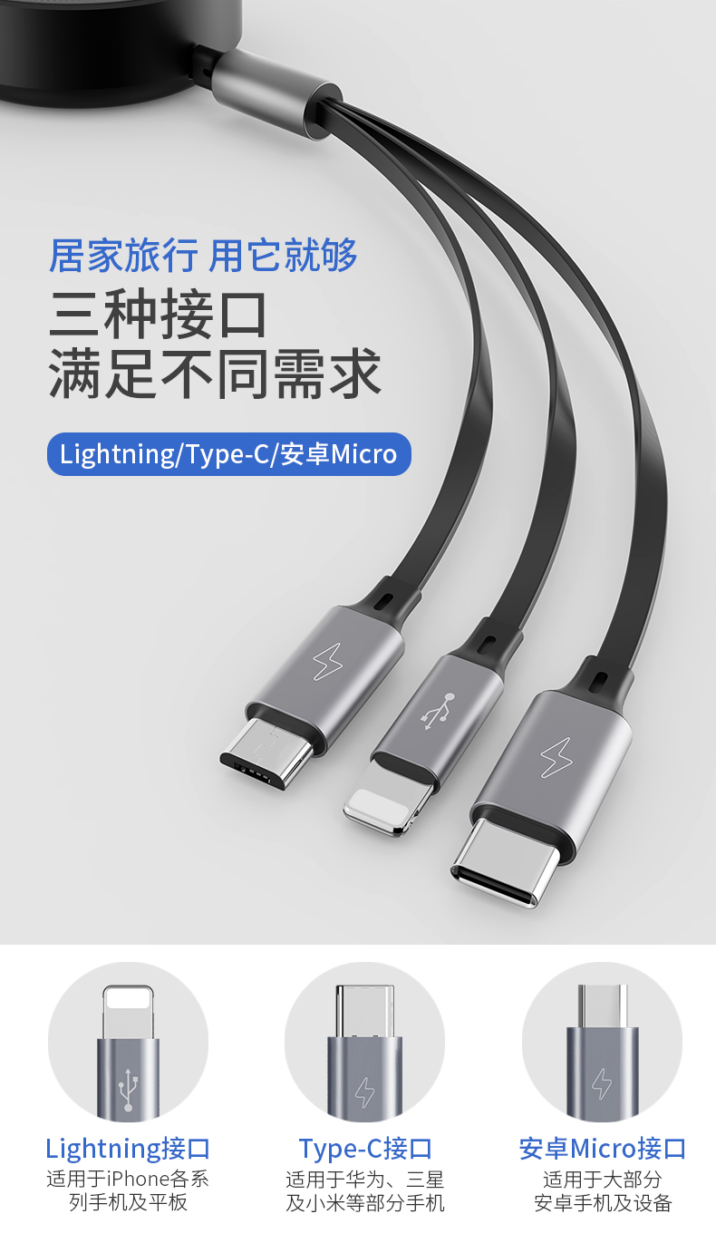 罗马仕 三合一数据线 便携伸缩收纳 3.5A快充 图3