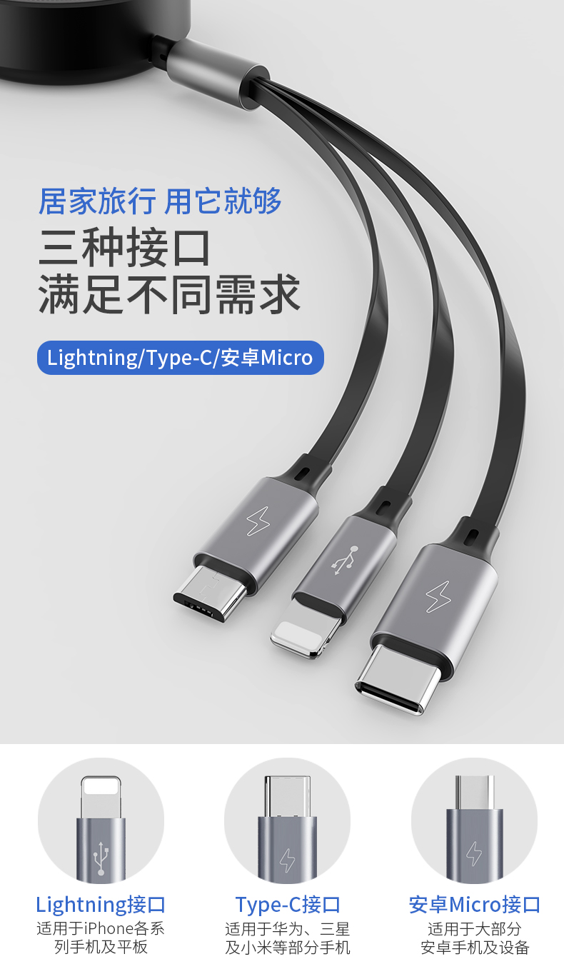 3.5A快充，伸缩便携收纳：1.2m 罗马仕 三合一数据线 31.9元包邮 买手党-买手聚集的地方