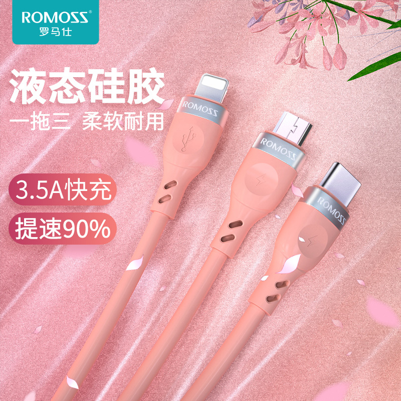 Roman data line Three-in-one liquid soft rubber charging line one tug more than three head quick to apply iPhone Apple Huawei type-c Xiaomi Android oppo multifunction flasher 