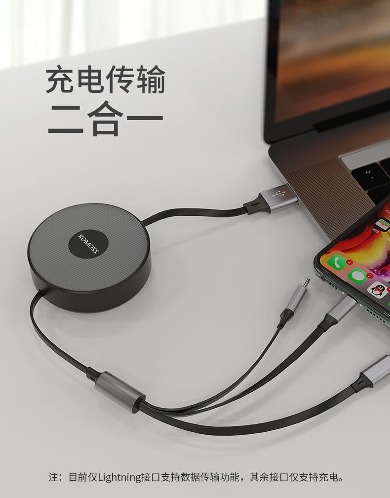 罗马仕 三合一数据线 便携伸缩收纳 3.5A快充 图15