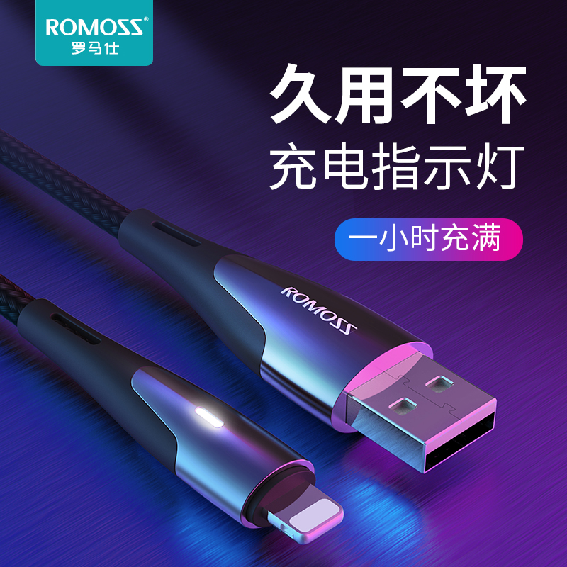 Roman see Apple data line iPhone6 charging wire machine 12promax mobile phone 8p punch 7plus quick charge 13 flash charge 11 lengthened 2 m iphonex short xs 