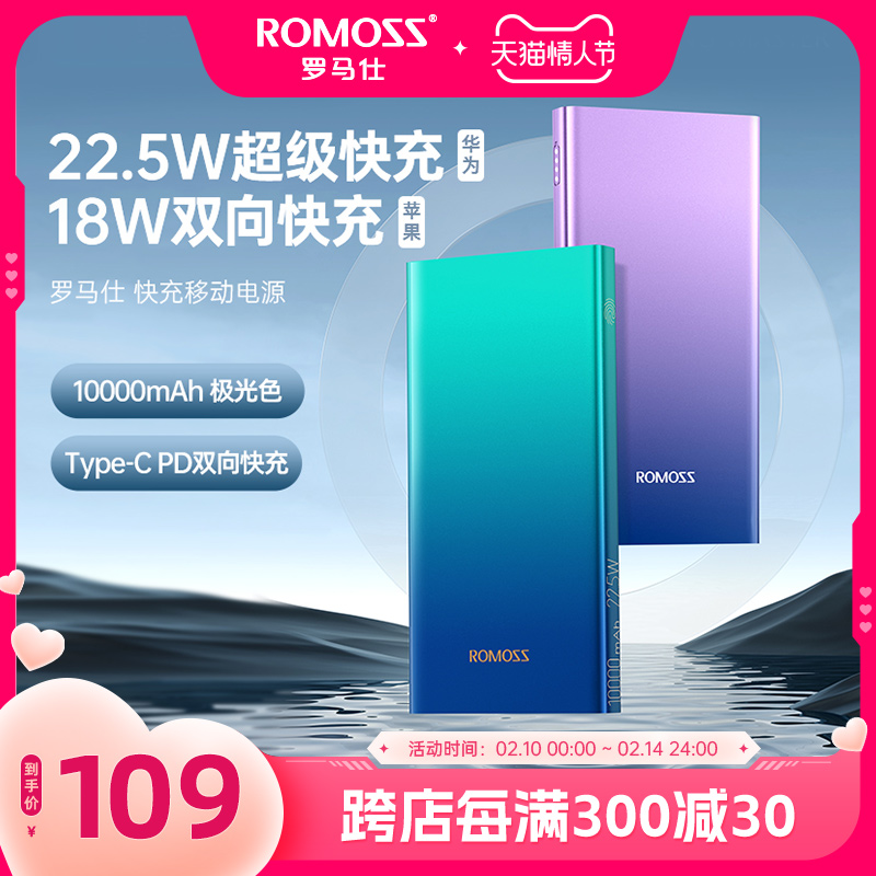 Roman Shihigh-end new charging Bao 10000 milliaman 22 5W 5W Super fast charging gradient color phone mobile power supply 