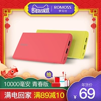 [Mới] ROMOSS / Roman Shi 10000mAh Thanh niên YOUNG Sạc Po Mobile Universal Mobile sạc dự phòng umetravel