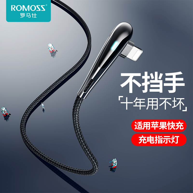Roman see Apple 12 data line iPhone6S Charging wire instrumental 6 phone 8Plus applicable 11 Fast charge 7P flash charge 2 m XR lengthened ios punching X flat ipad elbow