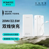 Romis Self -Line Зарядка сокровища Двухстороннее быстрое зарядка 20 000 мАч.