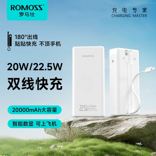 Romis Self -Line Зарядка сокровища Двухстороннее быстрое зарядка 20 000 мАч.