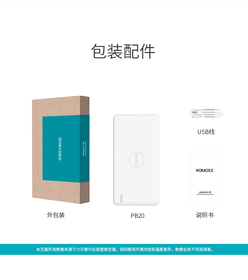 ROMOSS / Roman Shi 20000 mAh dung lượng lớn sạc điện thoại di động phổ điện thoại di động