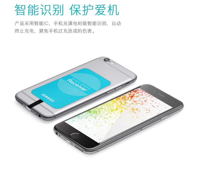  QI无线充电接收器66s_05.jpg