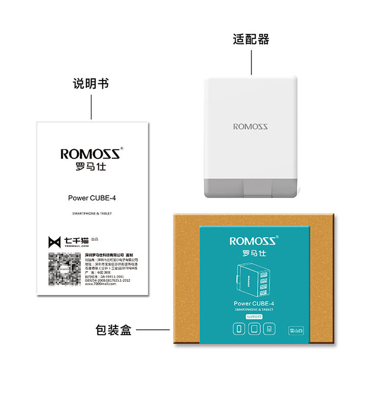 chargeur ROMOSS - Ref 1299046 Image 23