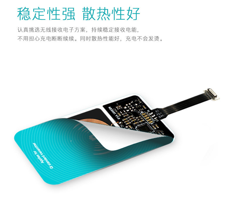  QI无线充电接收器66s_03.jpg