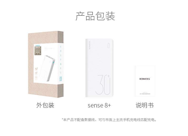 ROMOSS Romans sense8 + 30000 mAh sạc nhanh công suất lớn điện thoại di động điện thoại di động sạc kho báu