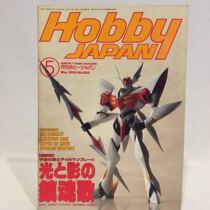 HOBBY JAPAN HJ model Wandai B-CLUB cosmic rider GK resin D-BOY AP
