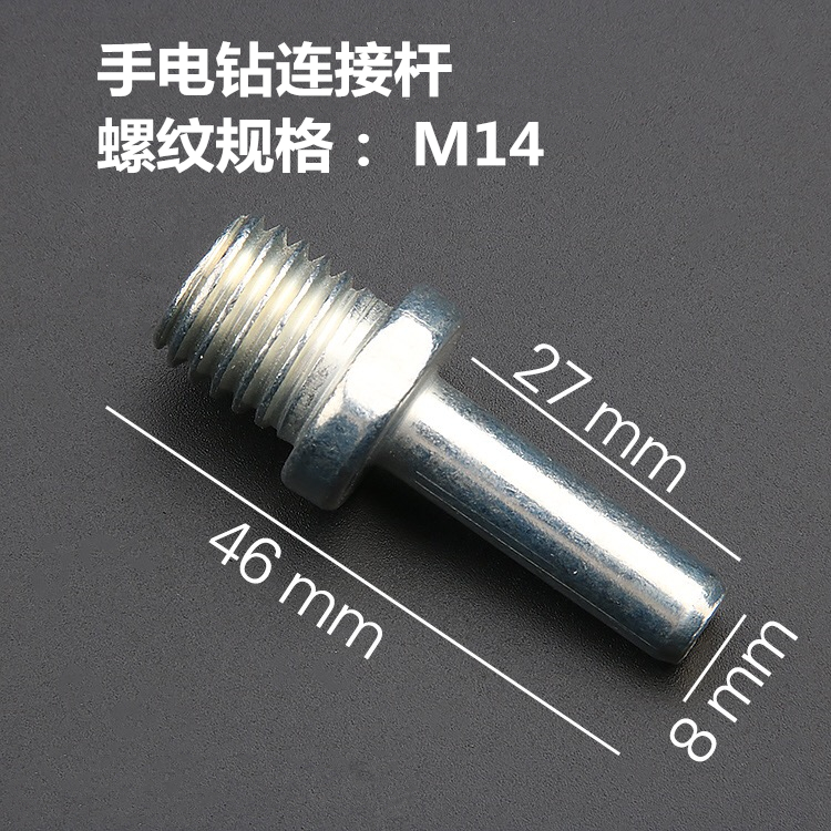 Jemery Professional glass repair polishing disc connector / hand - electric drill - dedicated transfer head M14 thread