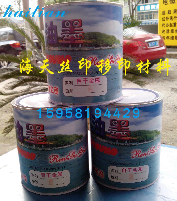 Renser-card self-drying metal web version printing inks Mmouth iron aluminium galvanized surface --- black