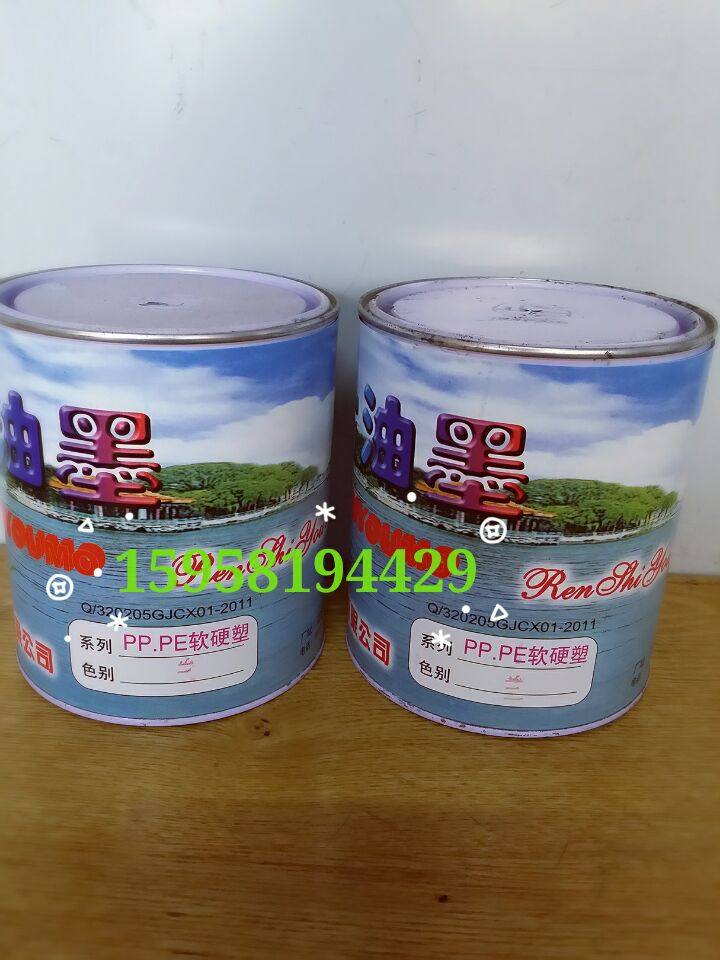 Inji PP PE Soft Hardplastic Woven Bag Plastic Bag Film Mesh printing ink - blue