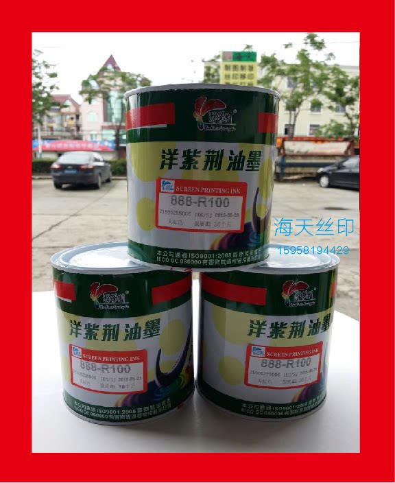 Bauhinia bauhinia green screen printing ink 888 series bright light treatment-free polypropylene PP plastic screen printing bright red