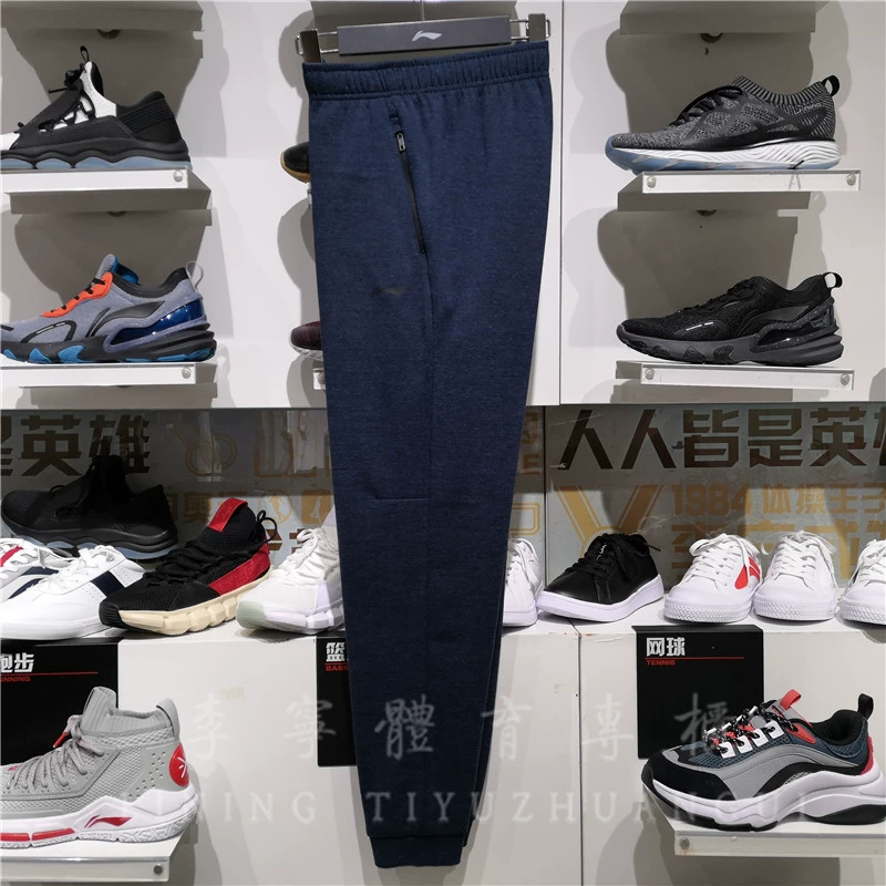 Li Ning 2019 mùa thu mới thể thao quần đào tạo quần nam thoáng khí thoải mái đóng quần AKLP313 - Quần thể thao