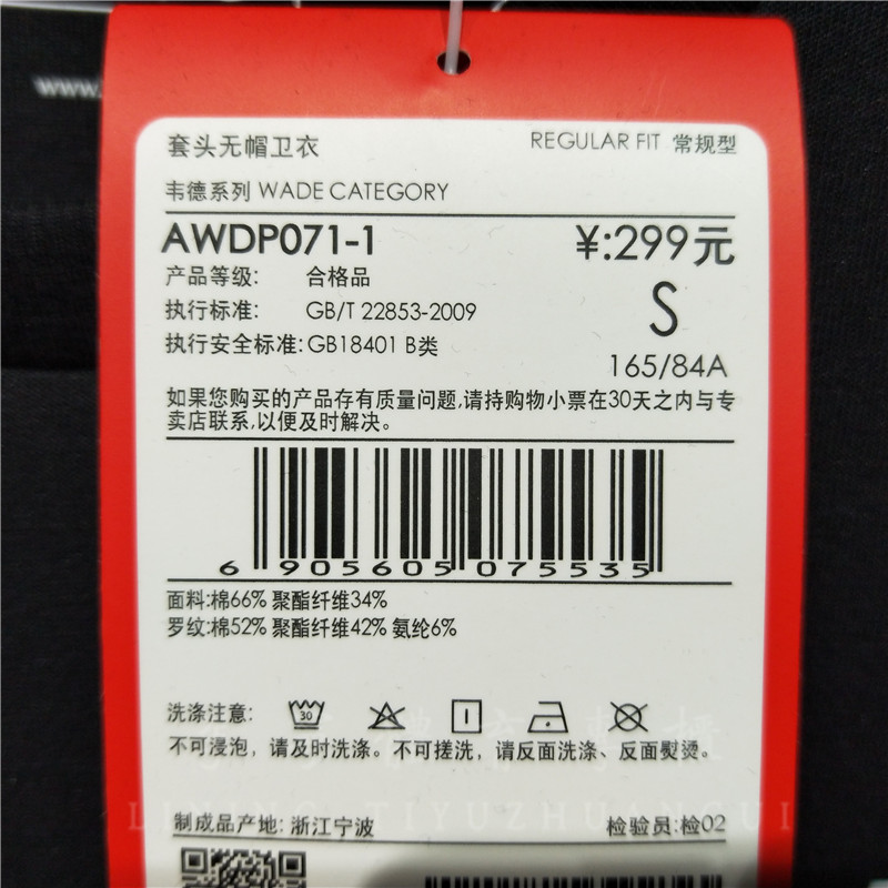 Li Ning Wade loạt áo len nam 2019 xuân mới áo thun cổ tròn tay dài thể thao AWDP071 - Thể thao lông cừu / jumper áo tay dài form rộng