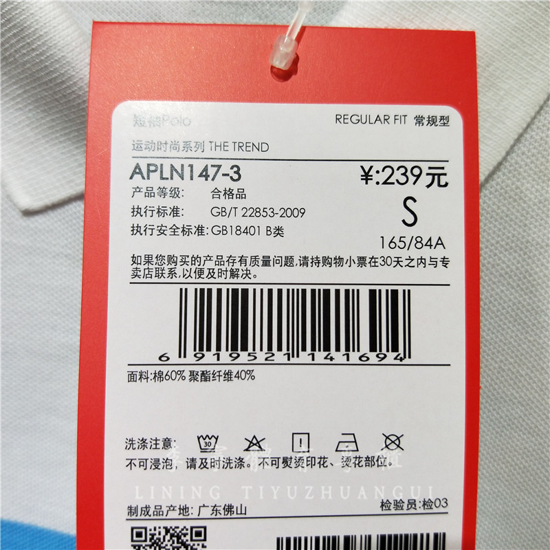 Li Ning ngắn tay áo polo nam 2018 mới thể thao thời trang hàng loạt ve áo thể thao mùa hè APLN147 áo polo oversize