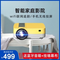 Small high-definition home projector Android smart Bluetooth K song childrens eye protection mobile phone cast wall to watch movies side cast