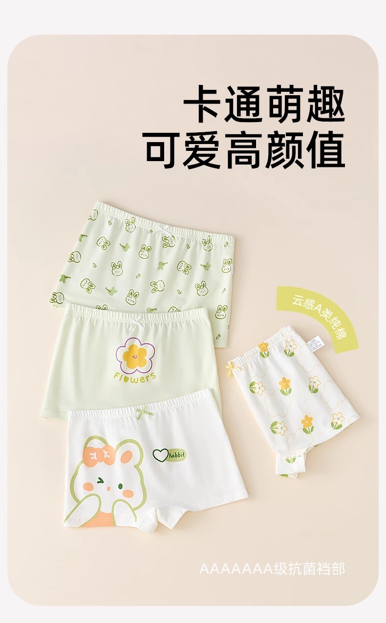 全棉母婴儿童内裤女童平角四角纯棉100%短裤夏季薄款宝宝不夹屁屁 — 1
