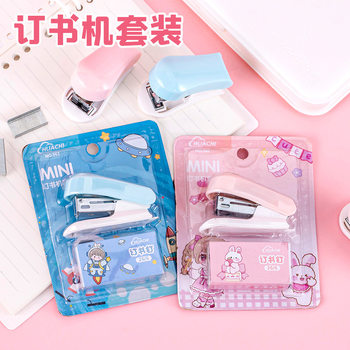 Mini portable cartoon stapler student set