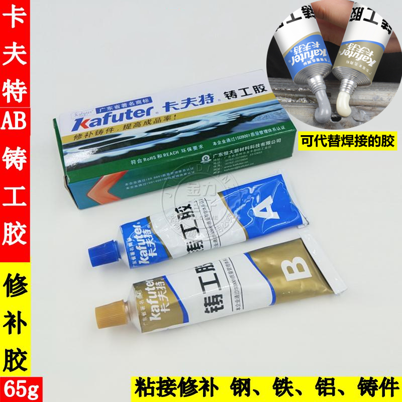 Kaft foundry gel metal repair with powerful high temperature resistant heating sheet tank tank water pipe complexions drain AB glue