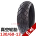 130 / 60-13 xe tay ga thực sự rake R5 R9150 lốp xe máy phụ kiện lốp xe chân không lốp xe thể thao Lốp xe máy