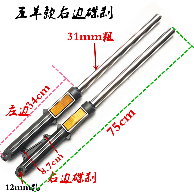 Phụ kiện xe máy Sundiro Honda Miles Giảm xóc trước SDH125-A-B-V Giảm xóc trước Giảm xóc trước giảm xóc xe máy sirius