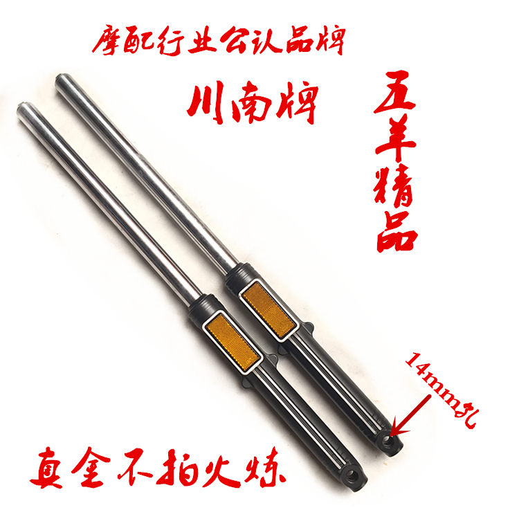 Áp dụng cho Wuyang xe máy WY125-A C phía trước shock absorber Gia Lăng 125 phía trước giảm xóc trống phanh phía trước ngã ba phuộc nhún xe air blade