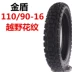Phụ kiện lốp xe máy bão xe Prince 110-90-16 130-90-15 ống chân không lốp bên trong